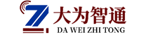 深圳市大为智通科技有限公司|远距离无线模块|开关量IO传输|工业遥控器|模拟量终端|数传电台|无线通讯|手机遥控